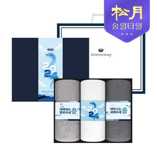 [송월타올] 2024 신년 청룡 띠지타올 150g 3P