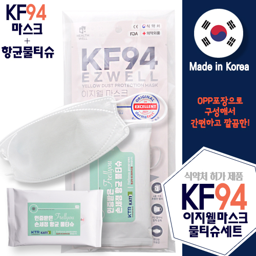 KF94 이지웰 마스크+물티슈 세트