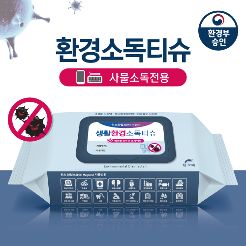 누리케어 환경소독티슈 70매 (캡형)