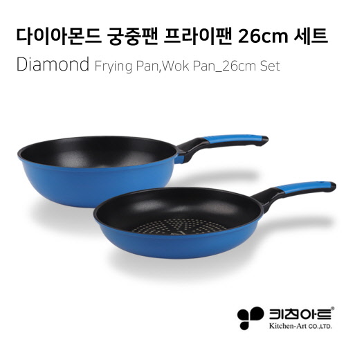 키친아트 다이아몬드 궁중팬 26cm + 후라이팬 26c