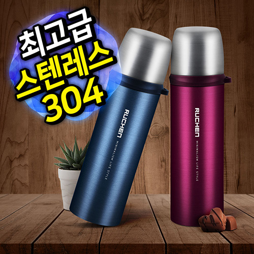 루첸 미니멀 보온보냉병 500mL