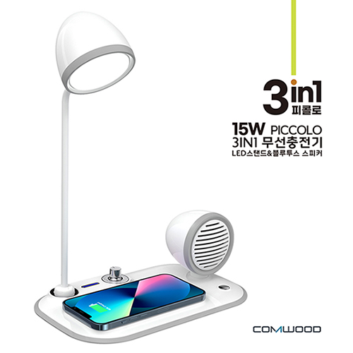 COMWOOD 피콜로 3in1 15W 무선충전겸용 블루