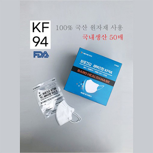 KF-94 2D 바로건강 마스크 (화이트,블랙,그레이)