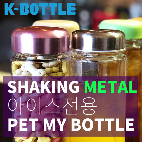 [보틀로만] PET 메탈 쉐이킹 300, 350, 50