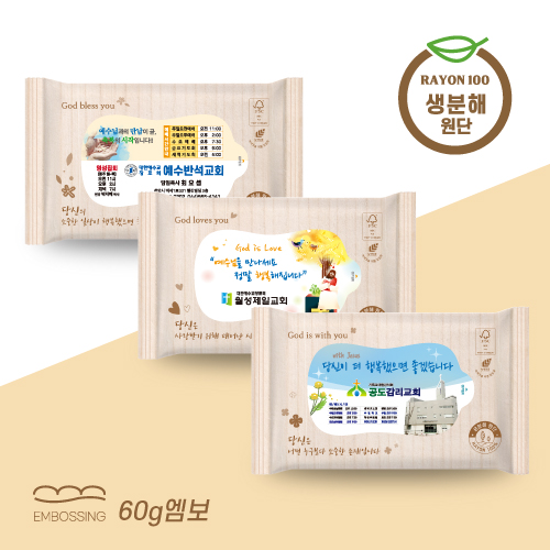 [FSC인증원단] 교회전도3종 생분해물티슈 10매 (엠