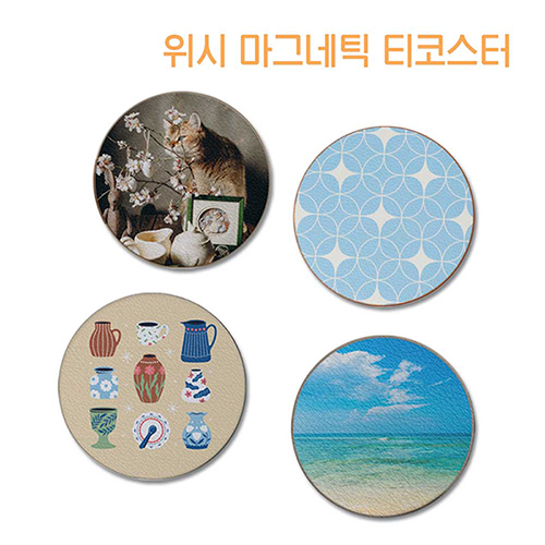 위시 마그네틱 티 코스터