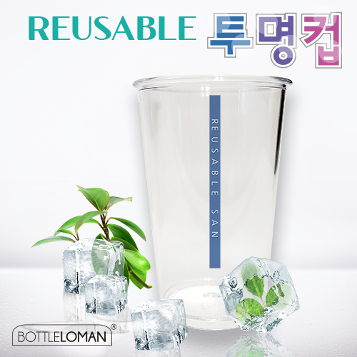 [보틀로만] 리유저블 투명 컵(SAN) 473ml (아