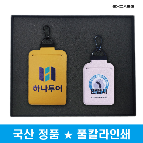 엑스케이스 국산 정품 정보 보호 시크릿 가죽 골프 네임