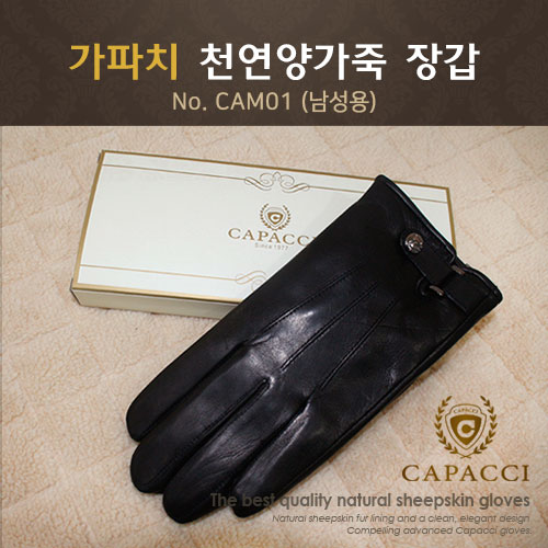 가파치 CAM01 남성 가죽장갑
