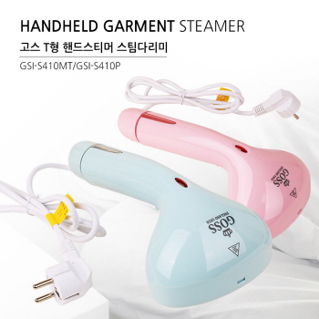 고스 T형 스팀다리미 GSI-S410MT,GSI-S41