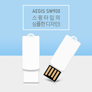 이지스-SW900 USB메모리 (4GB/8GB/16GB