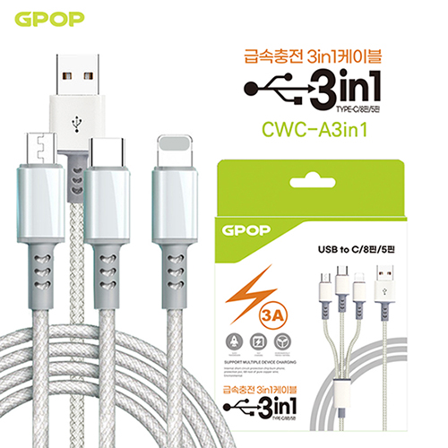 GPOP USB Ato3in1 페브릭 충전 케이블  C