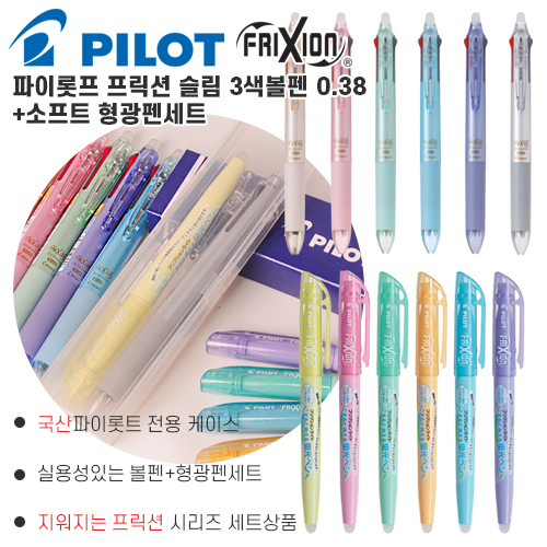 파이롯트 지워지는 프릭션 슬림3색볼펜 0.38mm + 