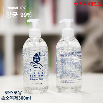 (KF94 마스크 증정)코스포유 손소독제 300ml 의