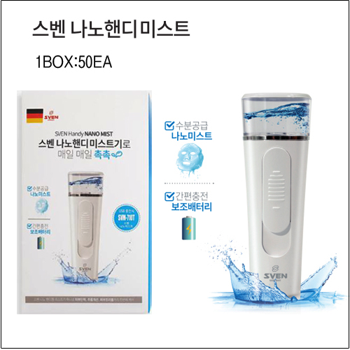 스벤 미스트(SVM-710T)  